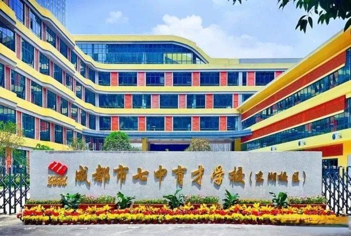初升高必看！2024成都这些高中千万别忽略！
