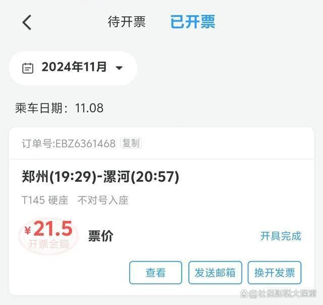 旅客注意，如何在手机上操作获取铁路电子客票？详细操作步骤来了