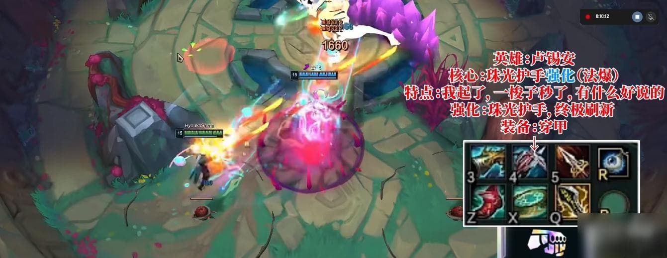 LOL手游卢锡安：法爆流玩法优劣全解析