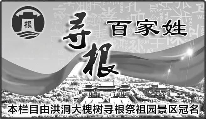 曹姓最早发源在山东定陶