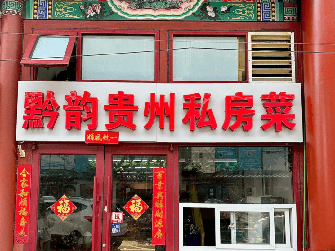 北京朝阳超好吃的接地气小店！