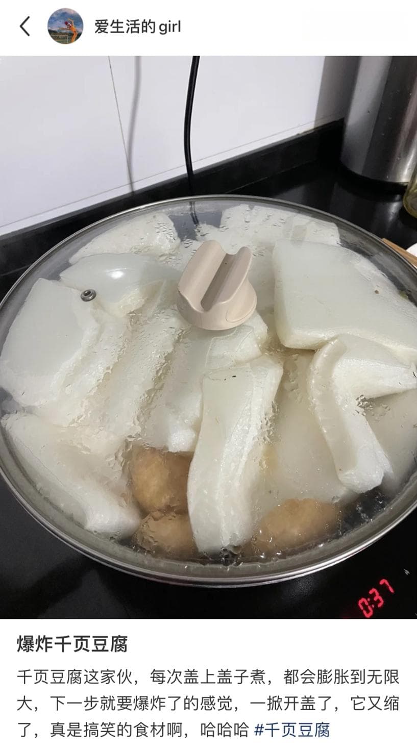 吓死了，千页豆腐煮完能有多大？