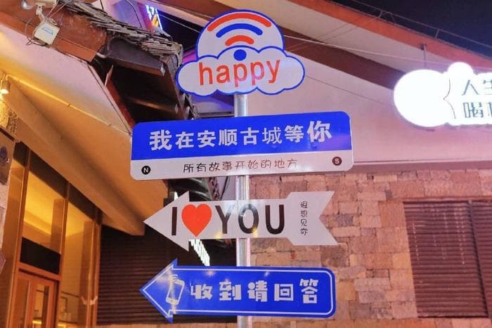 安顺古城历史文化街，感受老街的时代记忆，一座被低估的宝藏小城