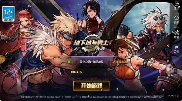 DNF手游区服选择指南：QQ区 vs 微信区