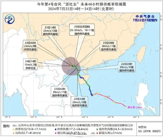 台风“派比安”已移入北部湾！强度将再次加强！广西多地有暴雨，部分列车停运