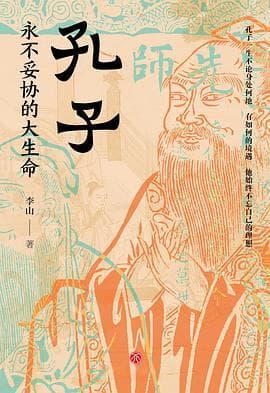 2024经济人读书会十大好书|中国史
