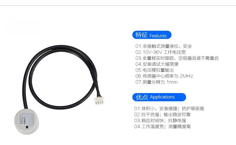 化工原料液位控制用什么类型的液位传感器