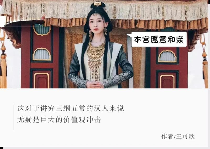 公主和亲，中原王朝为啥嫁的多，娶的少？