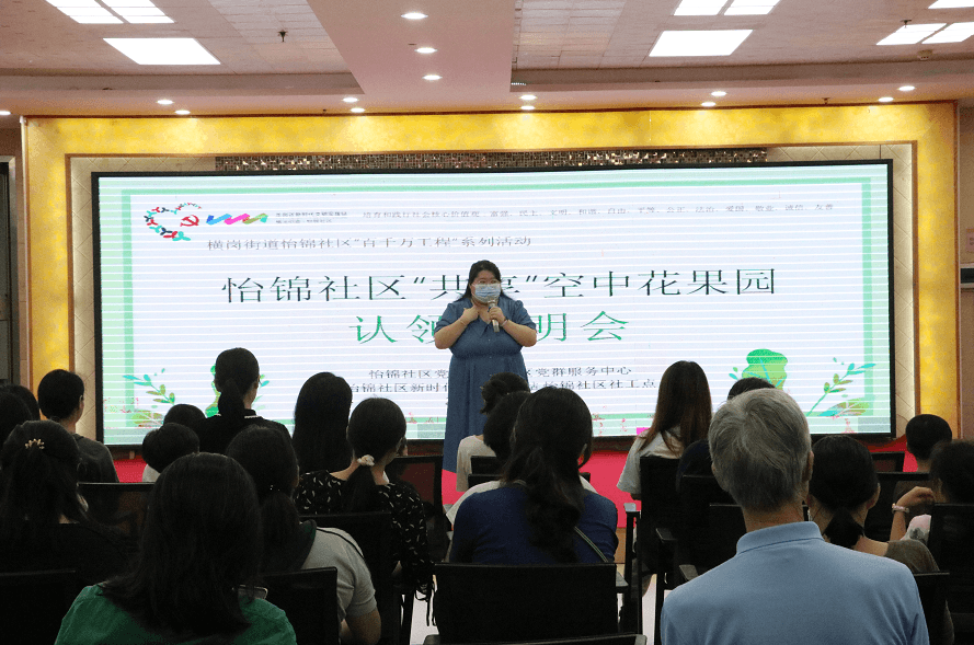 “共享”空中花果园！怡锦社区居民实现都市田园梦