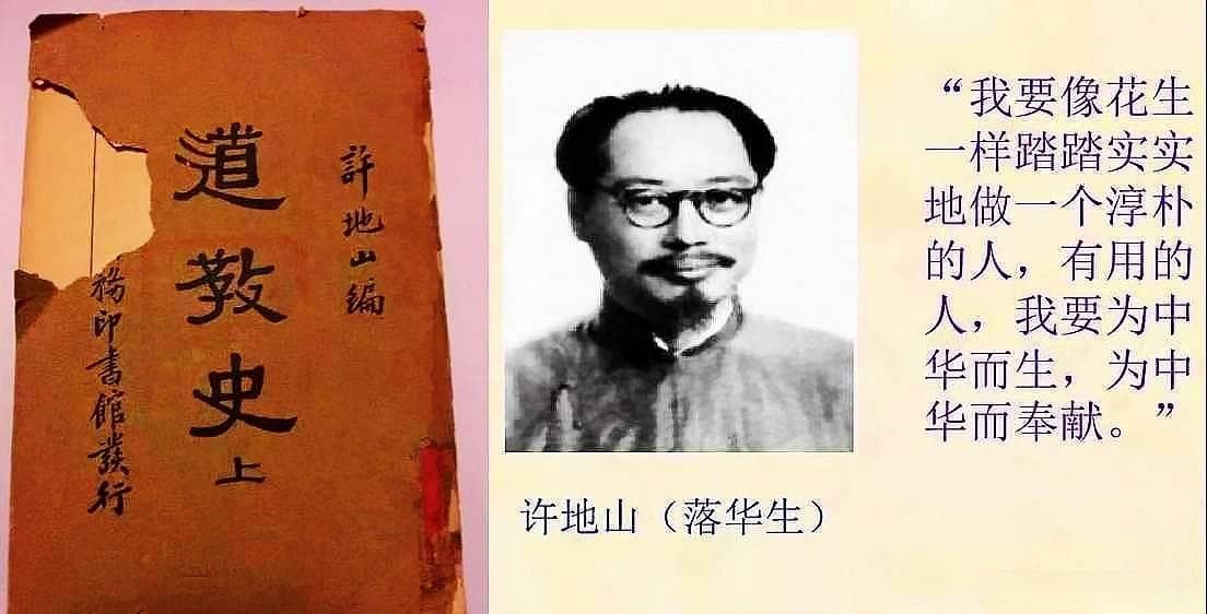从白话通史到全景传记：三部道教史研究著作评介