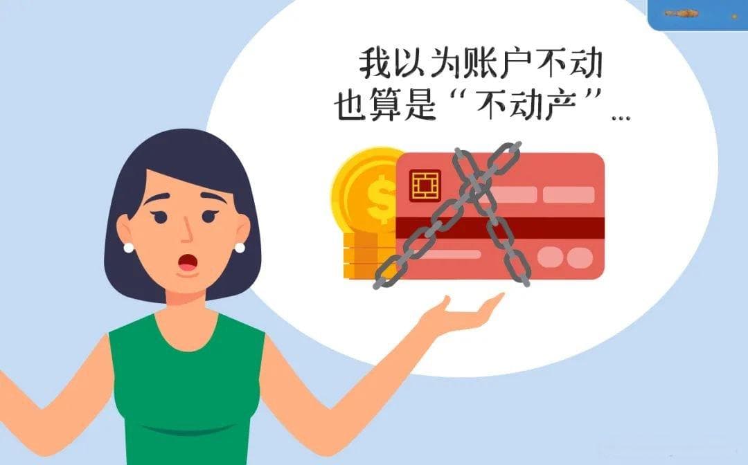 银行账户被关，我的钱该怎么拿回来？？