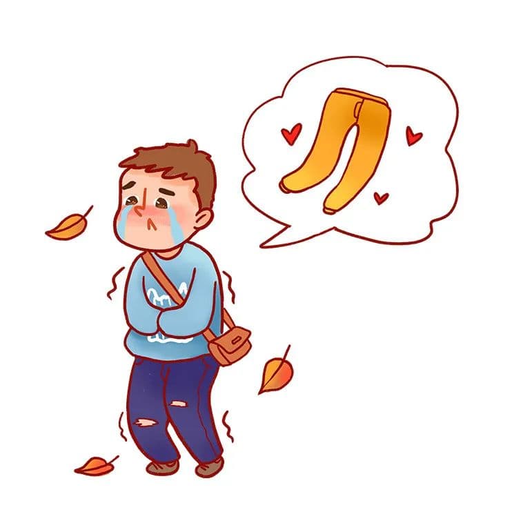 冬天真的来了，穿“光腿神器”还是棉毛裤呢？