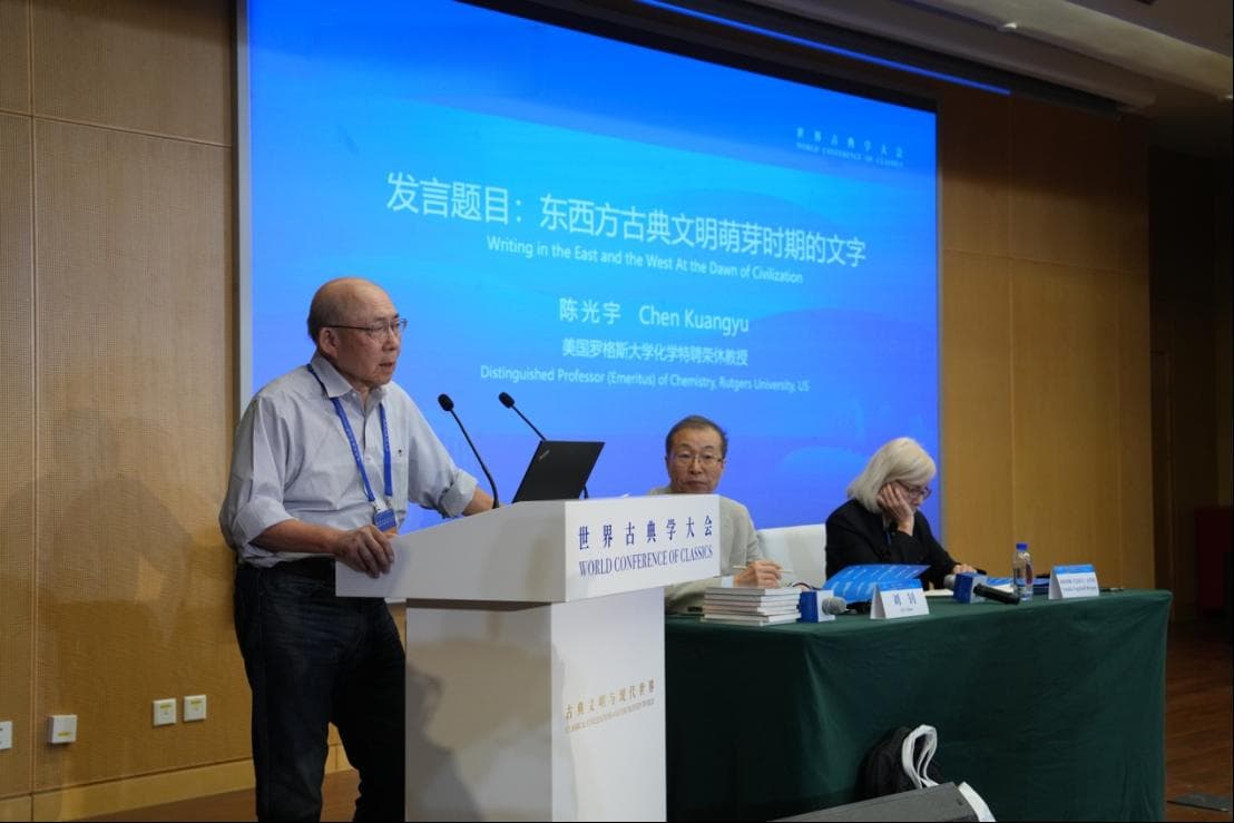 陈光宇：东西方古典文明萌芽时期的文字