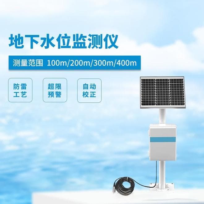 地下水位动态监测系统-基坑地下水位监测方案：掌握水资源的变化