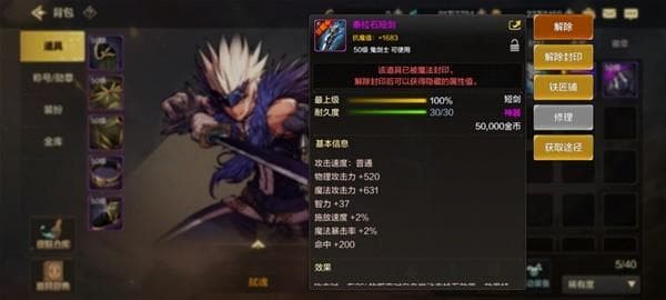 《地下城与勇士起源》角色打造教学