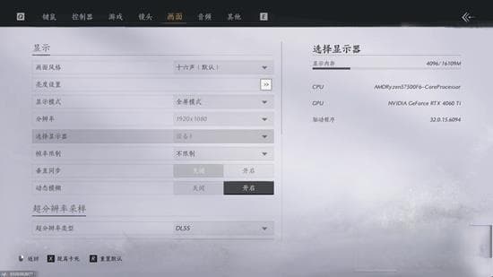 燕云十六声手游画质调整指南：从入门到精通