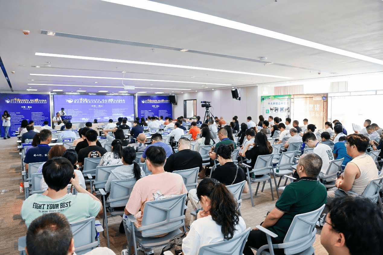 第三届中国地方猪资源保护与开发利用论坛召开