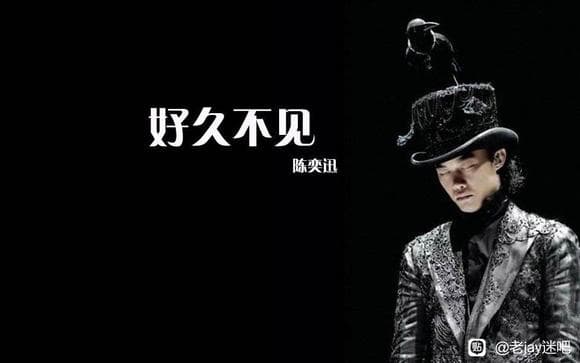 《好久不见》：陈奕迅与张学友的同名情歌，唤醒内心深处的旧情怀