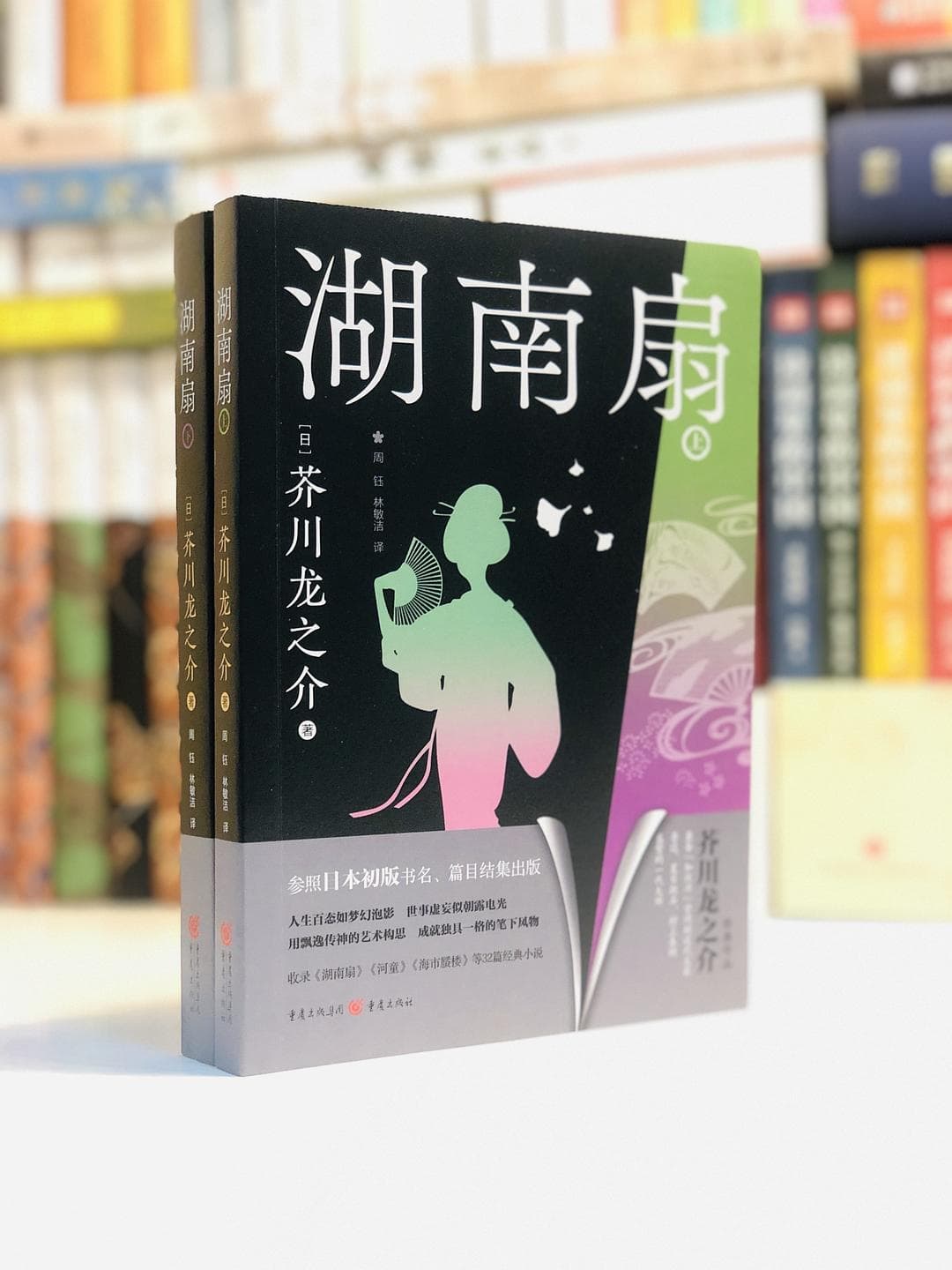 《湖南扇》：历史、人性与社会的文学镜像