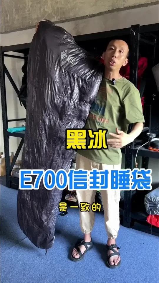 5款经典黑冰睡袋推荐：羽绒与棉质的完美选择，满足多种露营需求