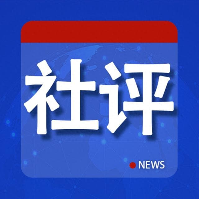 社评：中国AI“拥抱开源”给世界的启示