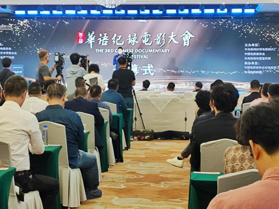 光影交错，华语纪录电影大会镌刻珠海文化之美
