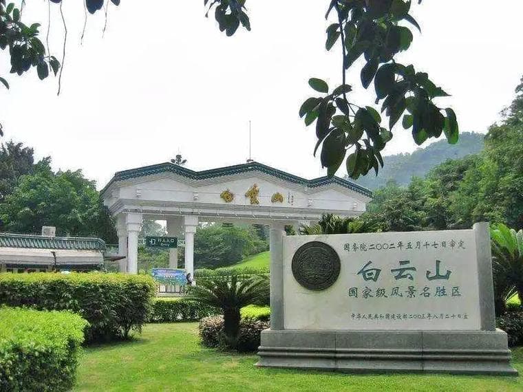 广州白云山要爬多久