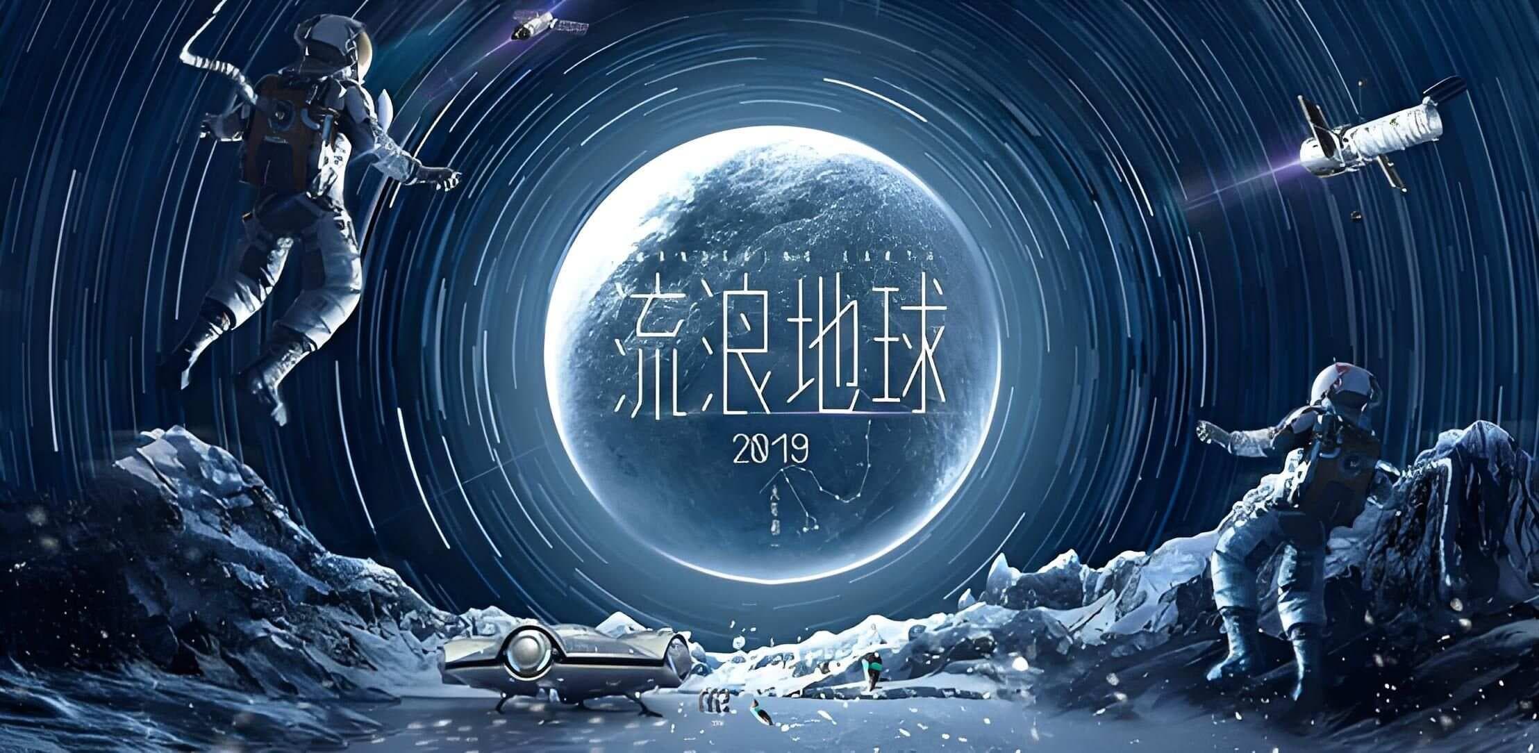 从《三体》到科幻主题公园：中国科幻产业的崛起之路