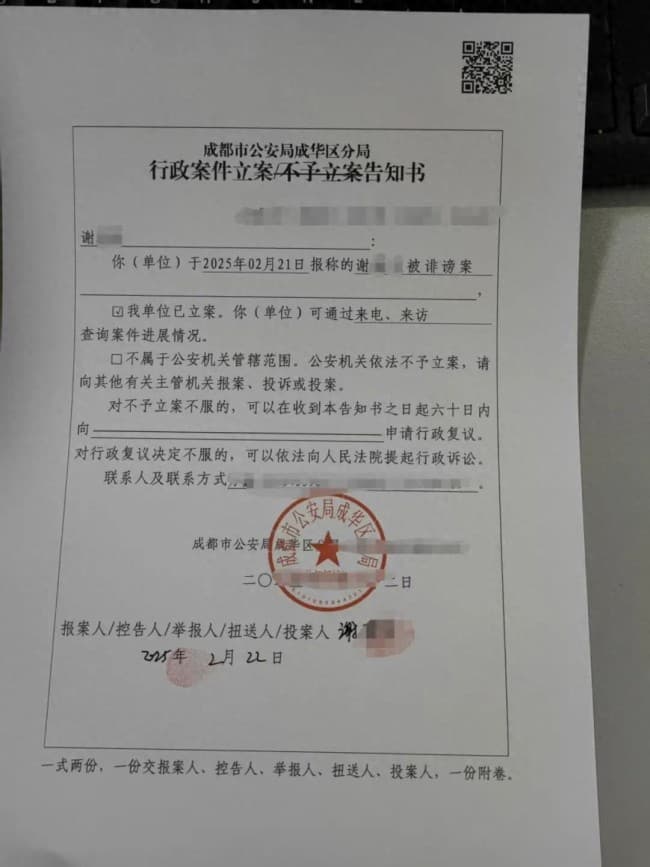 被家暴16次女子称遭恶意开盒 隐私泄露引发关注