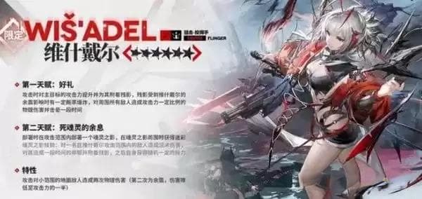 明日方舟新干员维什戴尔强度评测：物理C新天花板诞生