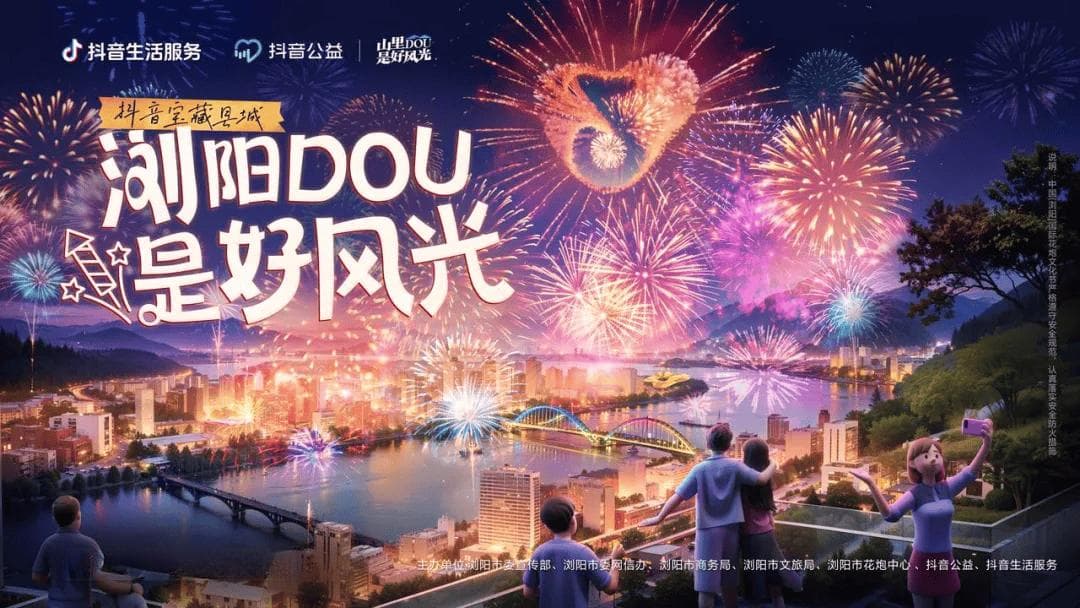 同比增长139%！浏阳文旅消费热潮涌动