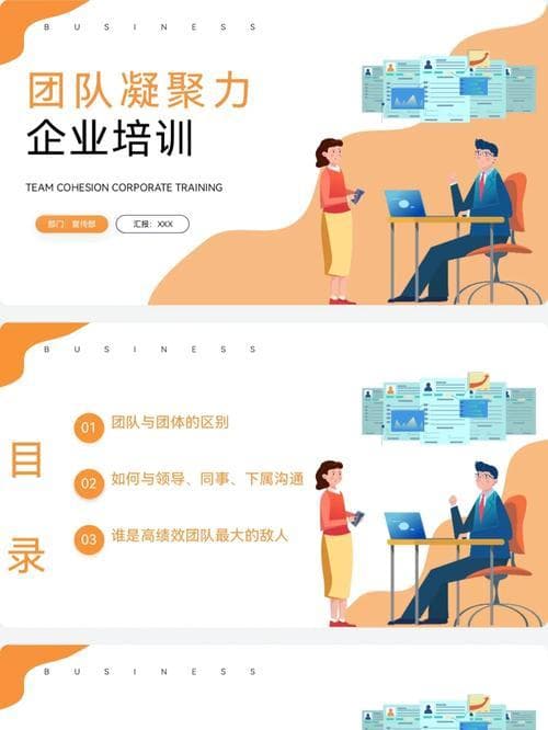 如何提升企业凝聚力培训：关键策略与实践