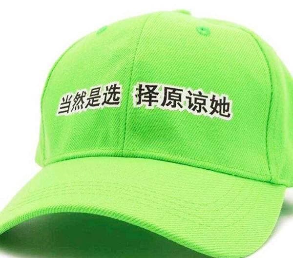 “绿帽子”的历史由来是什么？它是怎么演变成现在的意思的？