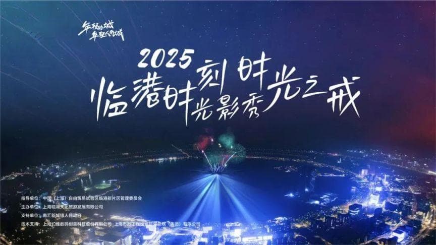 2025上海滴水湖烟花秀时间+门票+观赏位置+交通