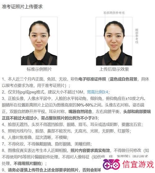 身份证照片有什么要求,身份证照片要求详解