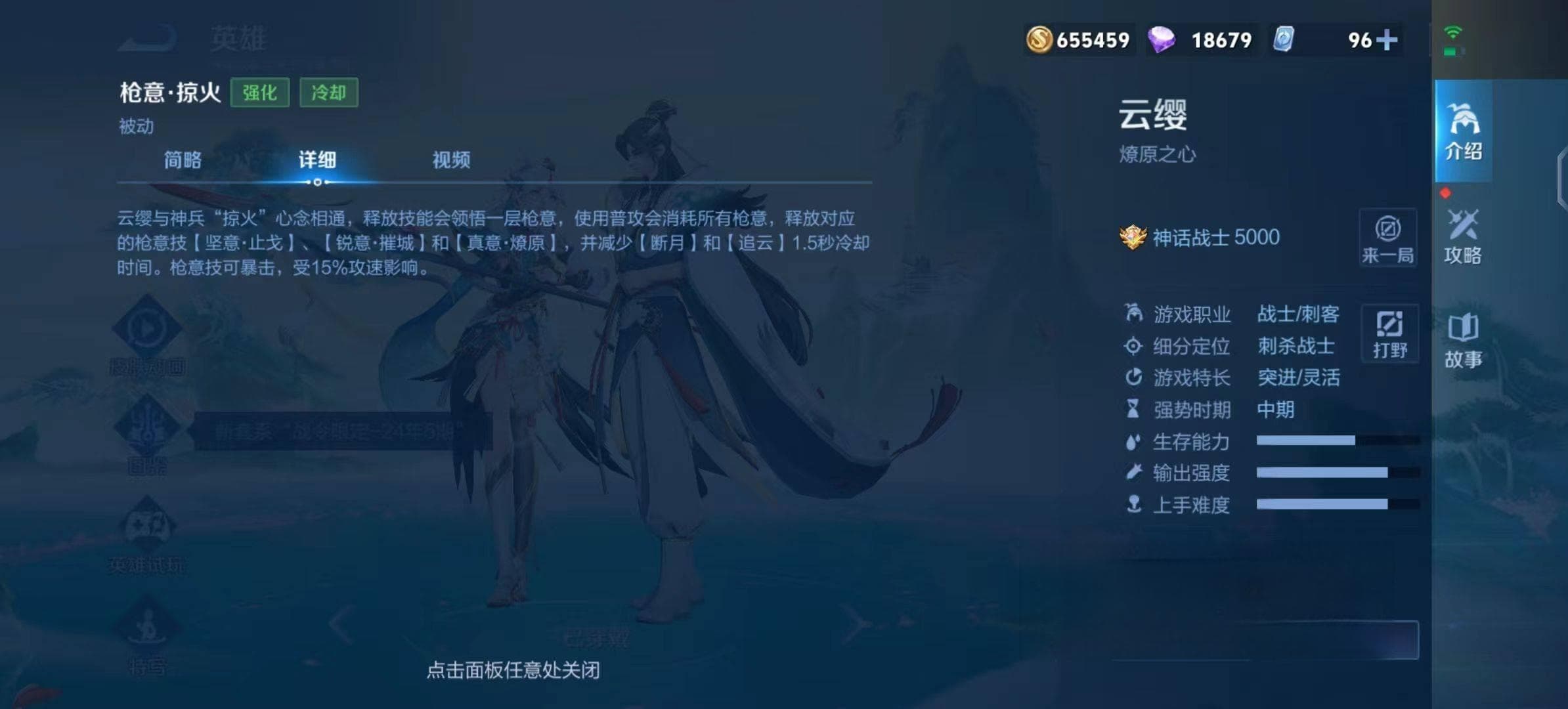云缨打野攻略：技能连招与实战技巧详解