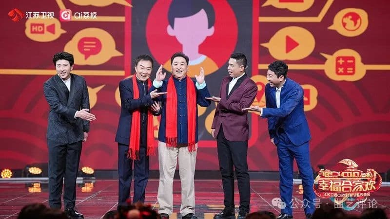 曲评杂谈｜如何正确打开春晚相声