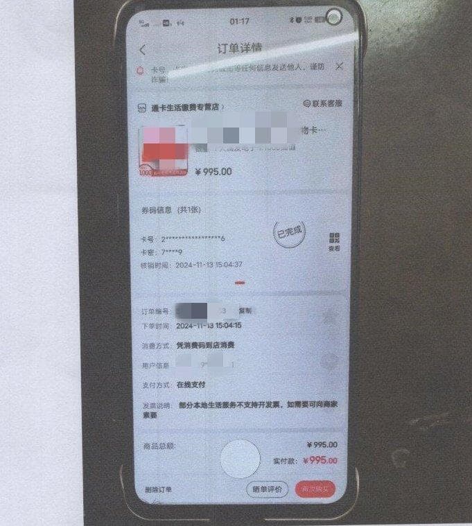 接画稿、当视频审核员、码字赚钱……当心！这可能都是诈骗套路