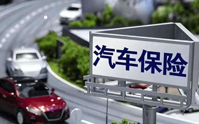 电动车保险费居高不下：已达到车价的10%，省下的电费还不够交保险费