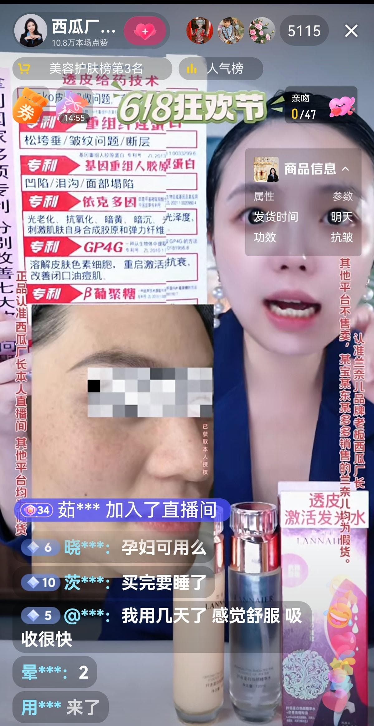 化妆品直播观察：主播讲得天花乱坠 常靠忽悠博出位