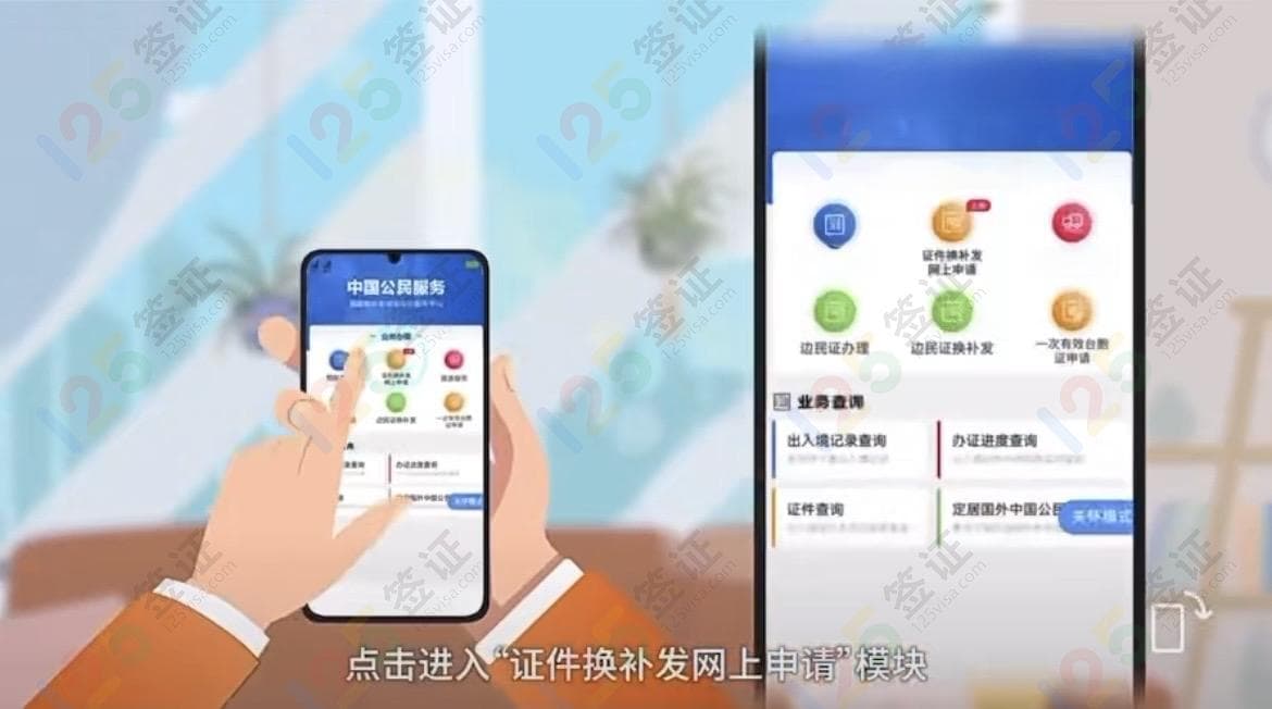【图文指导】网上换发/补发护照详细流程！请注意照片上传标准！