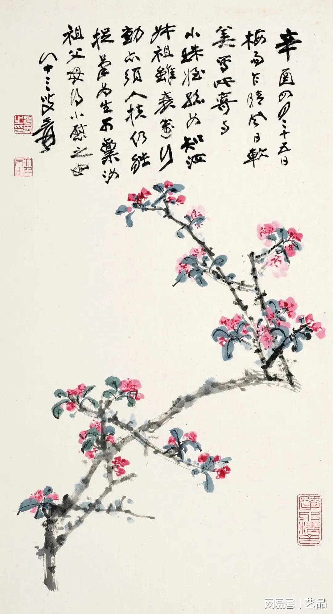 张大千《海棠》赏析