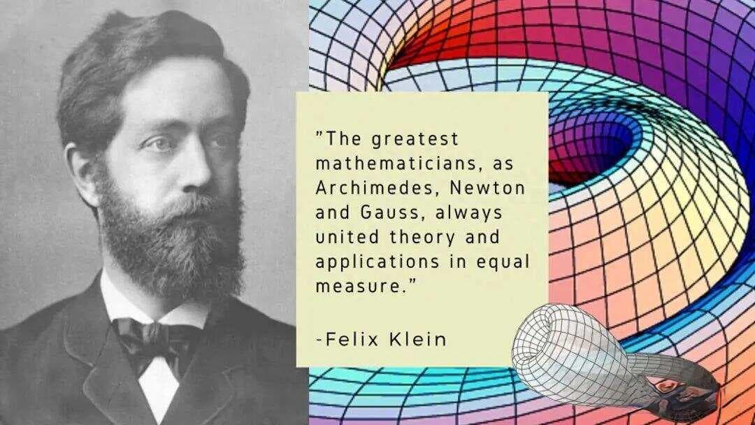 数学领袖—克莱因，对代数与几何统一的洞察，塑造了现代数学