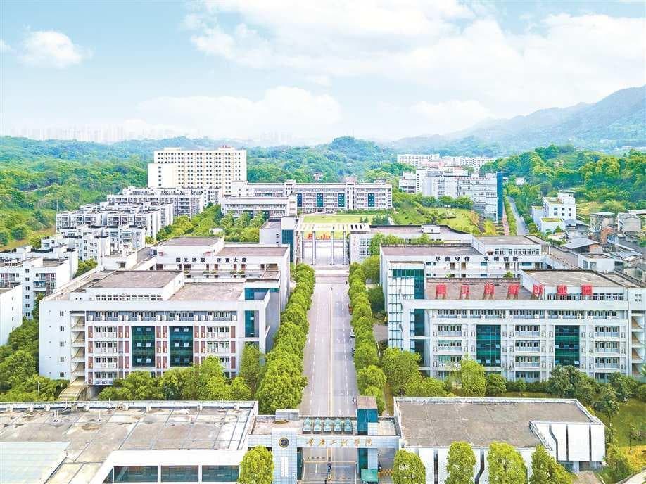 重庆工程学院：建设特色鲜明的高水平应用型大学