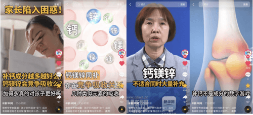 科学补钙需警惕钙镁锌同补干扰