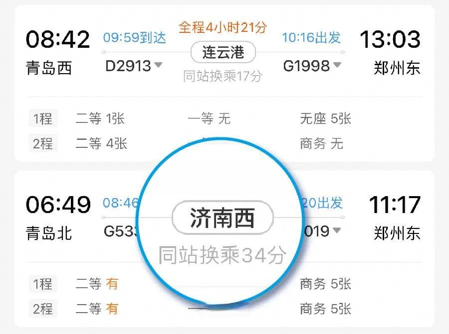 火车出行需要换乘的旅客，这些换乘要点需要注意啦→