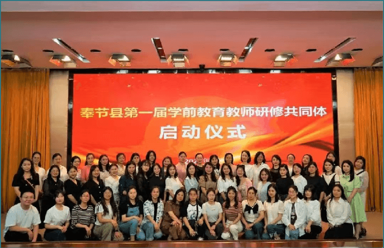 奉节教师进修学院：构建“1+2+3+N”学科研修共同体，探索教师专业成长新范式