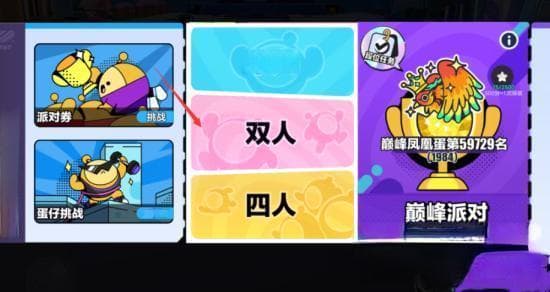 《蛋仔派对》爆火背后的社交密码