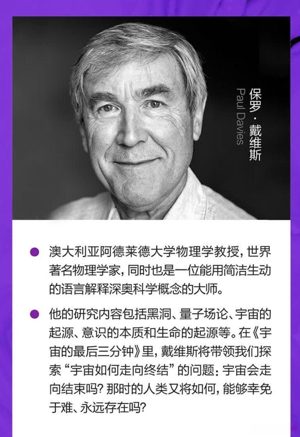 探索宇宙终极命运的科普佳作