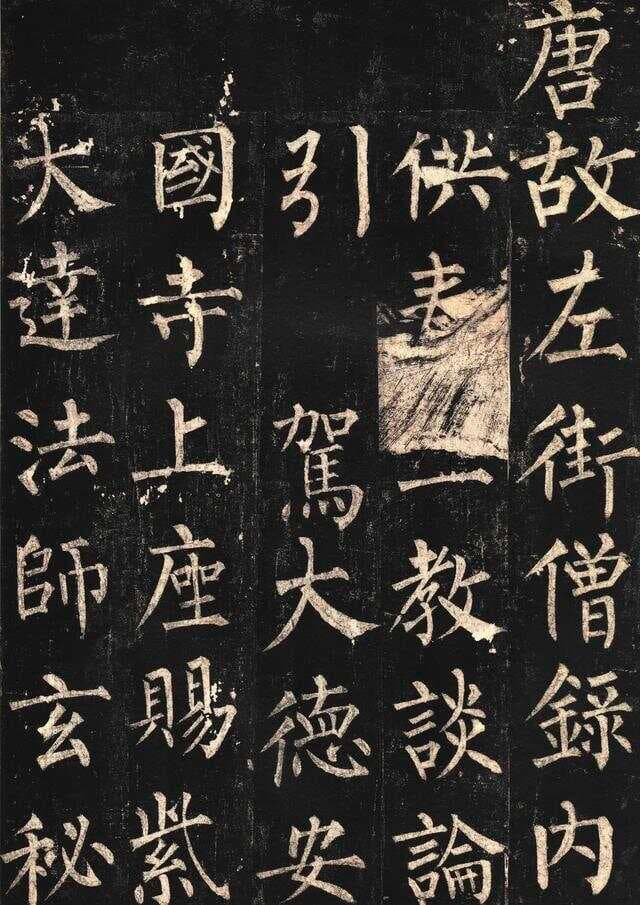 三分钟掌握柳公权楷书精髓：从笔法到结字的全面解析
